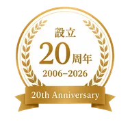 設立20周年 2006年から2026年 20th Anniversary