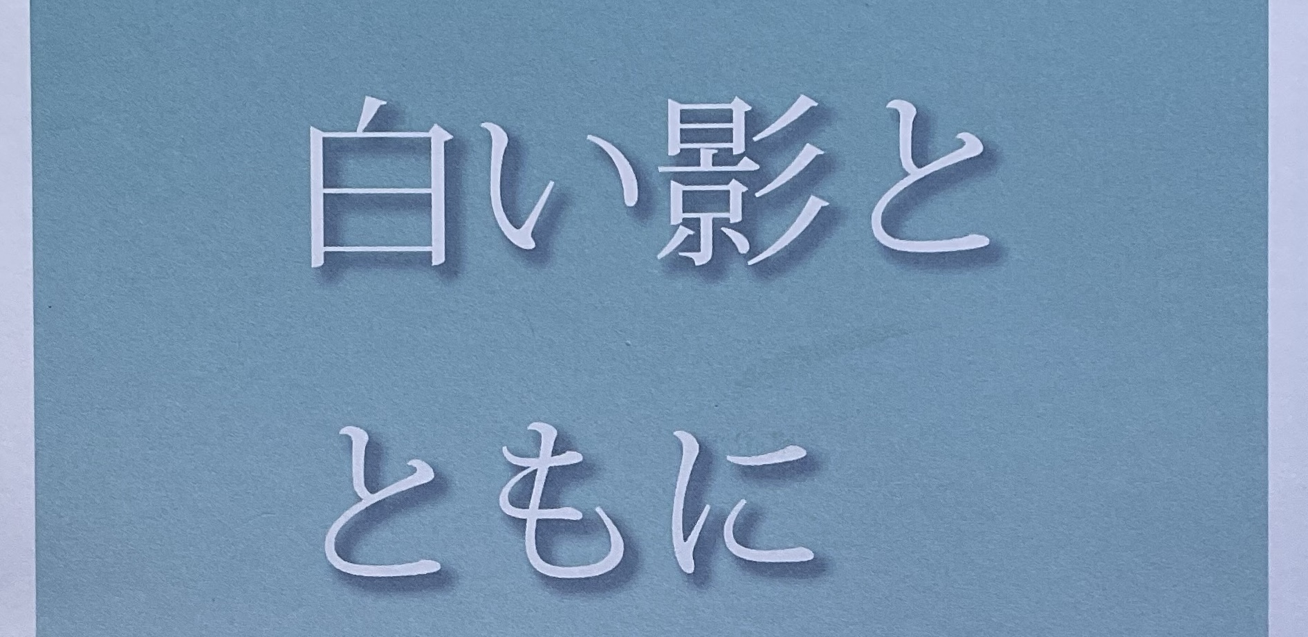 書籍のご紹介